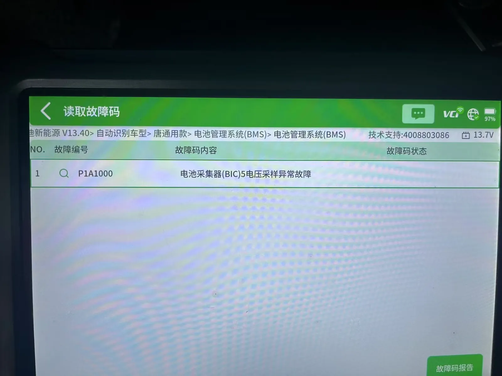 比亚迪唐第82号电芯采样诊断数据