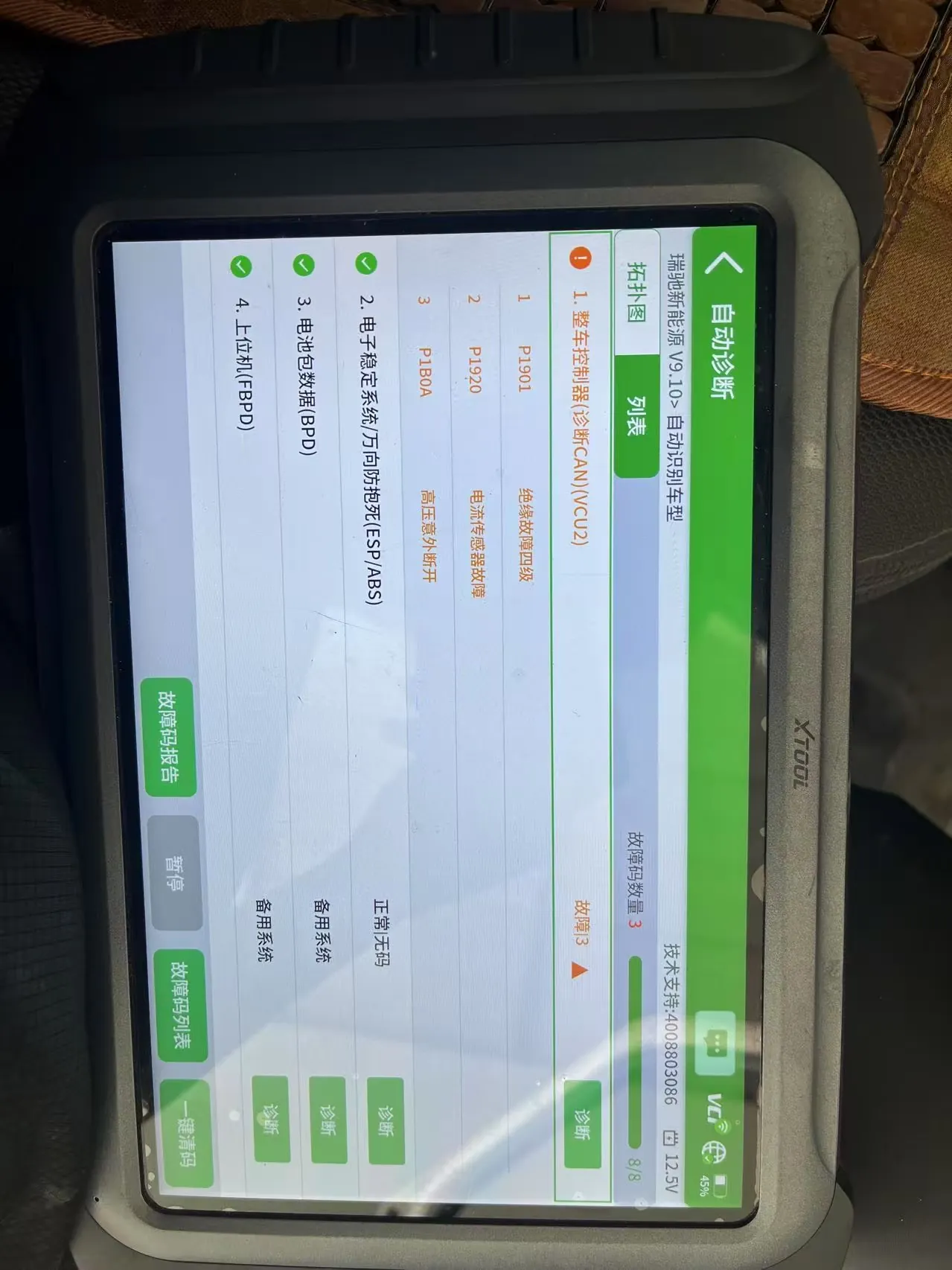 EC35绝缘故障诊断数据