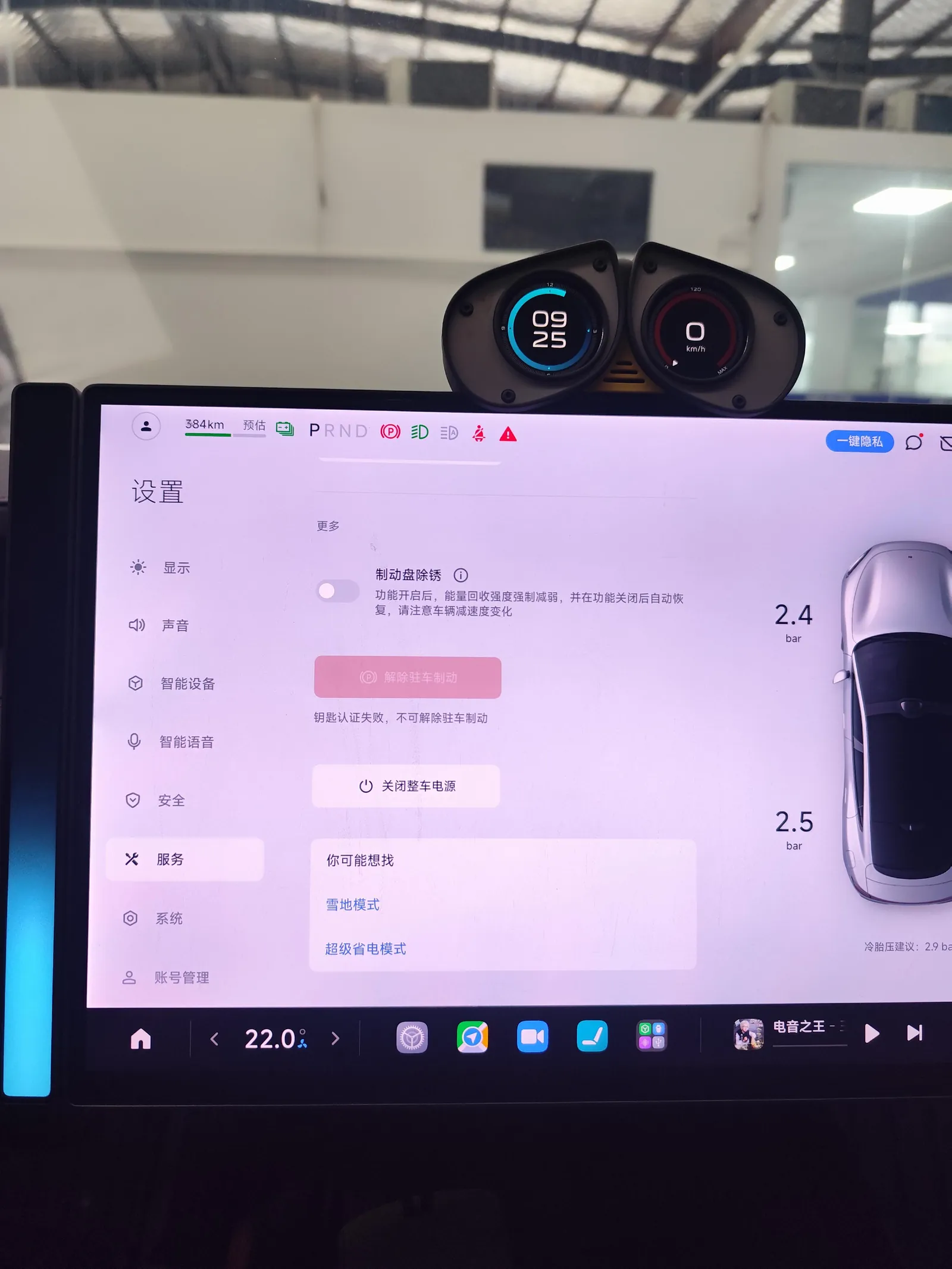 小米SU7绝缘故障诊断数据