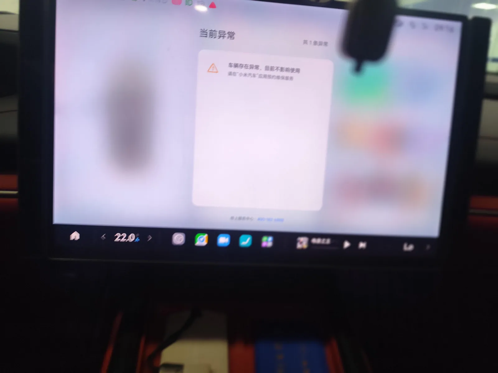 小米SU7绝缘故障报警界面
